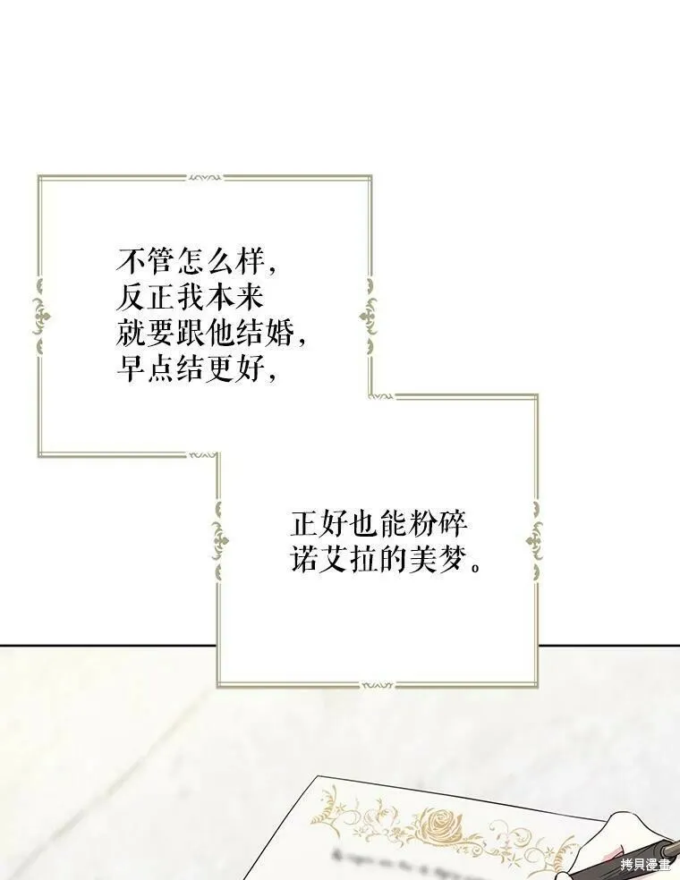 请张嘴金汤勺来了中文名漫画,第44话2图