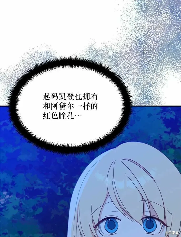 请张嘴金汤勺来了中文名漫画,第55话2图