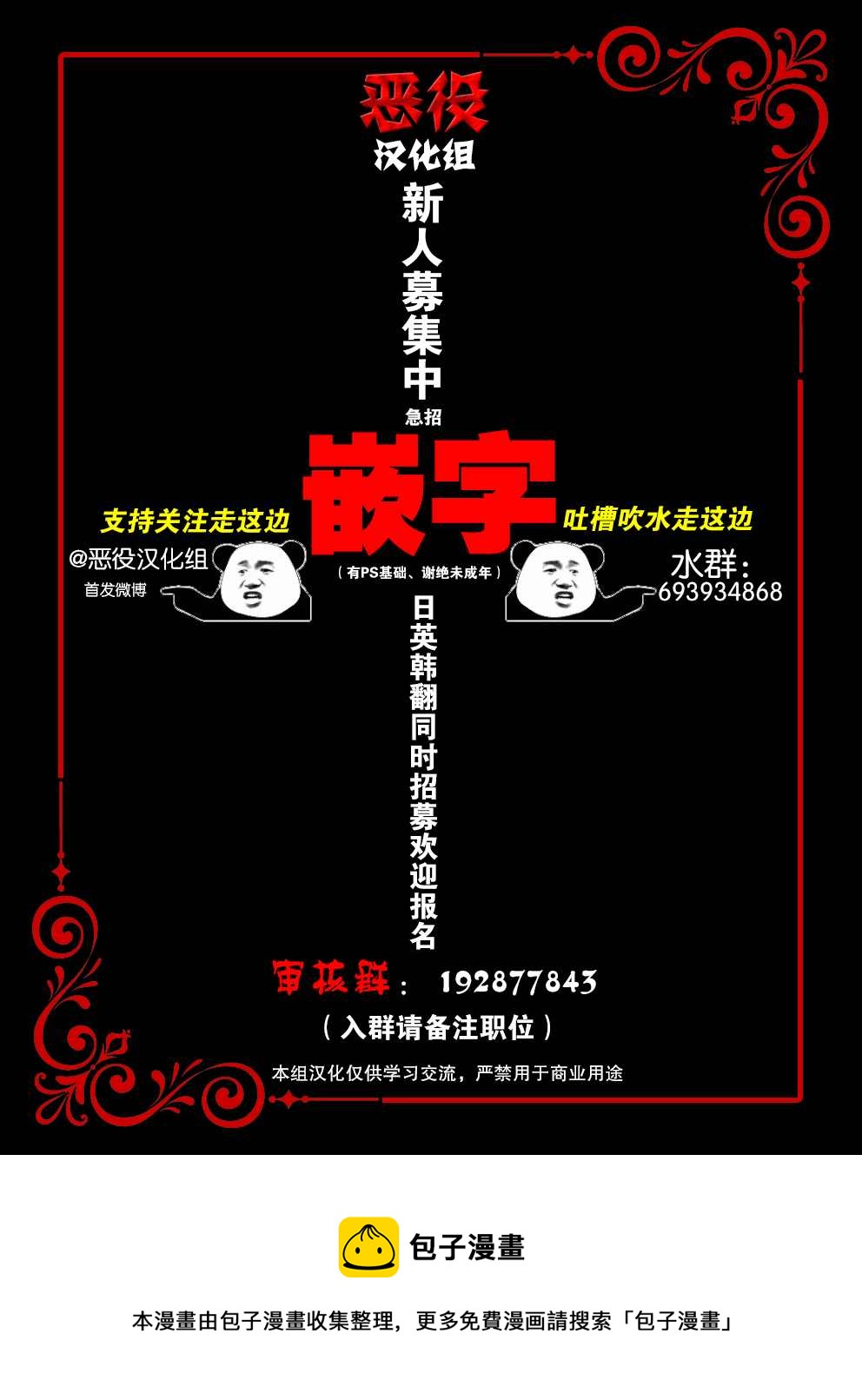 请张嘴金汤勺来了中文名漫画,第8话2图