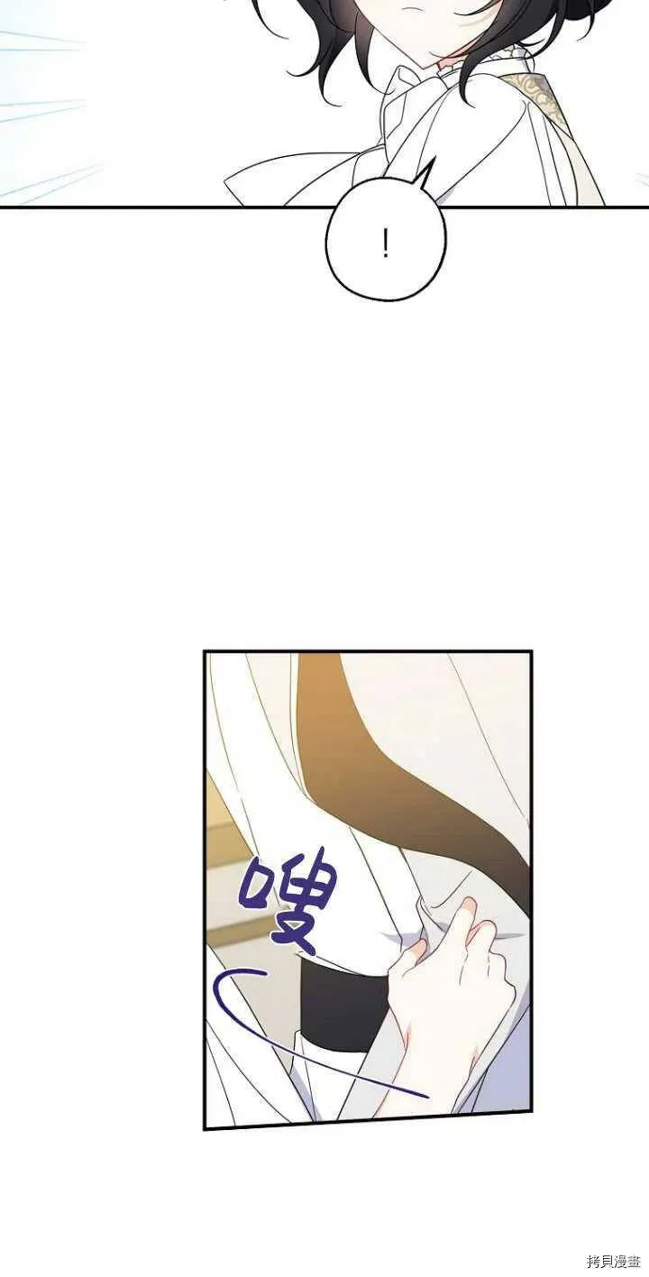 请张嘴金汤勺来了中文名漫画,第38话2图