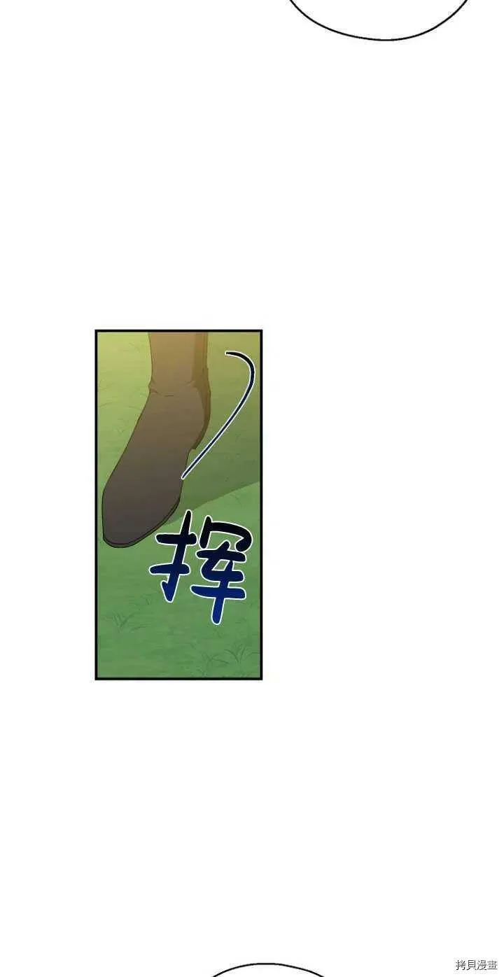 请张嘴，金汤勺来了漫画,第28话2图