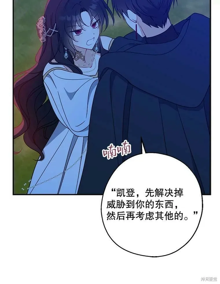 请张嘴，金汤勺来了漫画,第48话2图