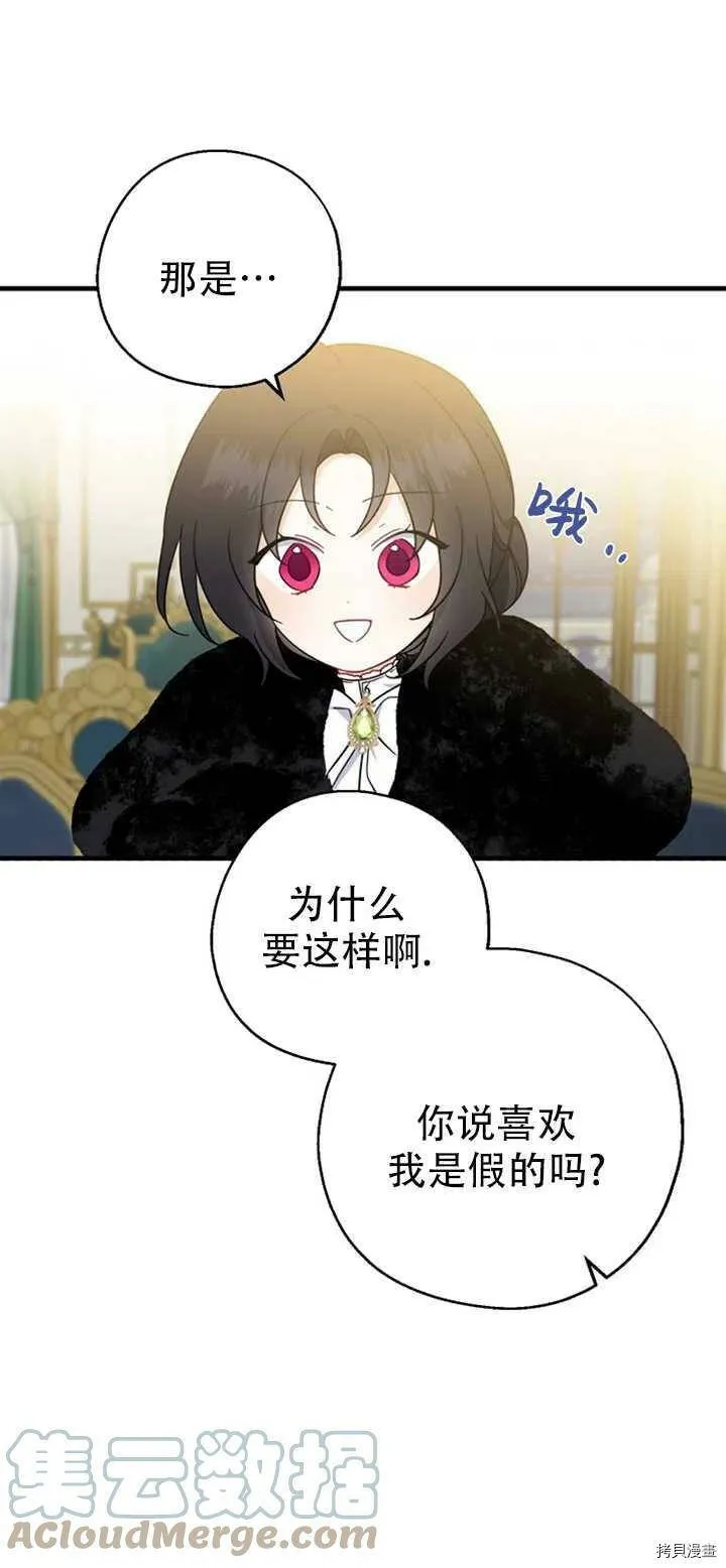 请张嘴金汤勺来了中文名漫画,第39话1图