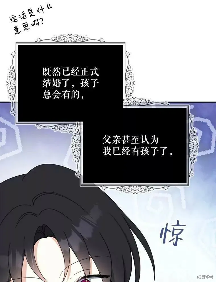 请张嘴金汤勺来了中文名漫画,第56话2图