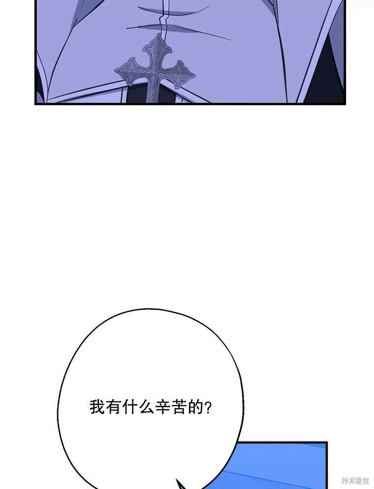 请张嘴金汤勺来了中文名漫画,第42话2图
