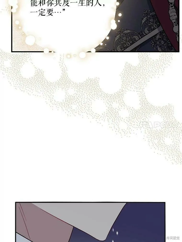 请张嘴金汤勺来了中文名漫画,第52话2图