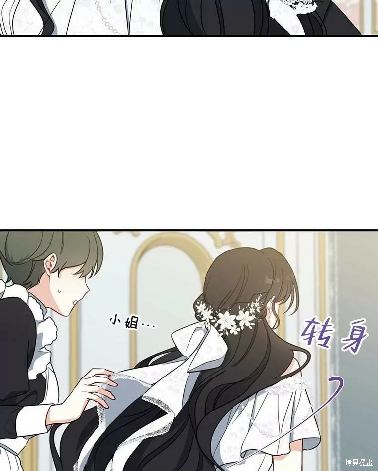 请张嘴金汤勺来了中文名漫画,第52话2图