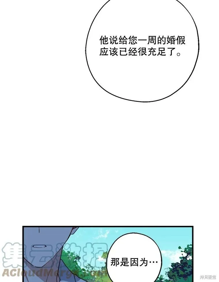 请张嘴金汤勺来了中文名漫画,第61话1图
