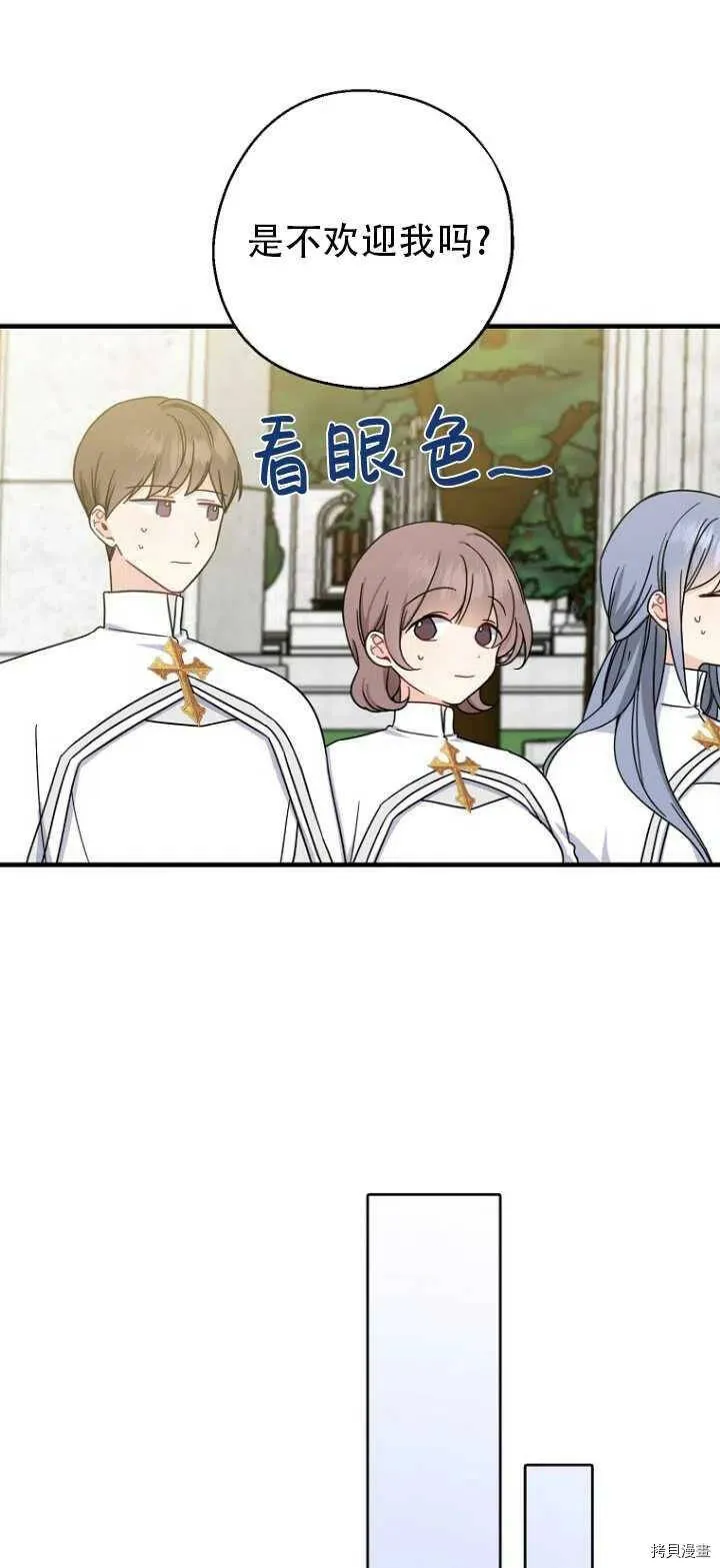 请张嘴金汤勺来了中文名漫画,第32话1图
