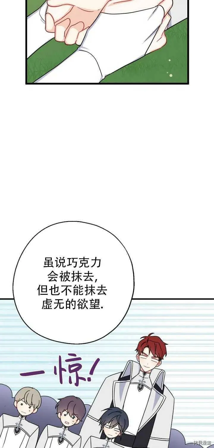 请张嘴金汤勺来了中文名漫画,第31话1图
