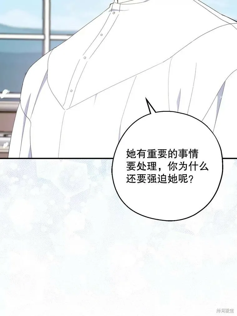 请张嘴金汤勺来了中文名漫画,第63话1图