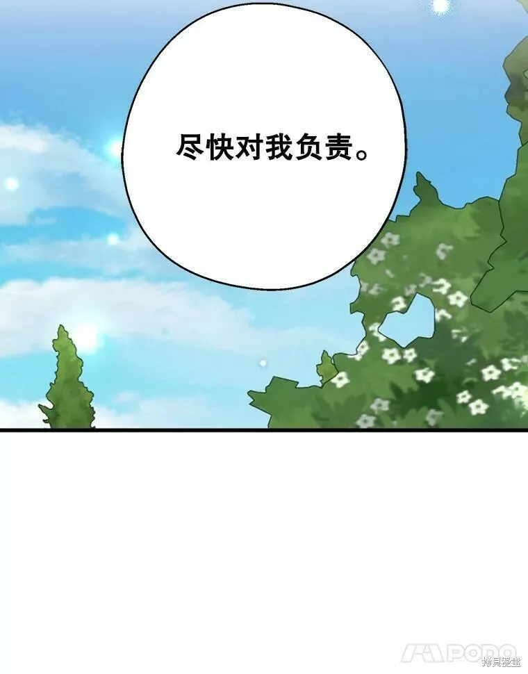请张嘴金汤勺来了中文名漫画,第44话1图