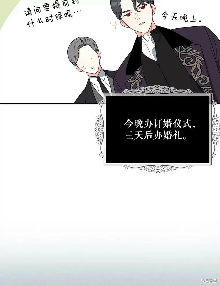 请张嘴金汤勺来了中文名漫画,第44话2图