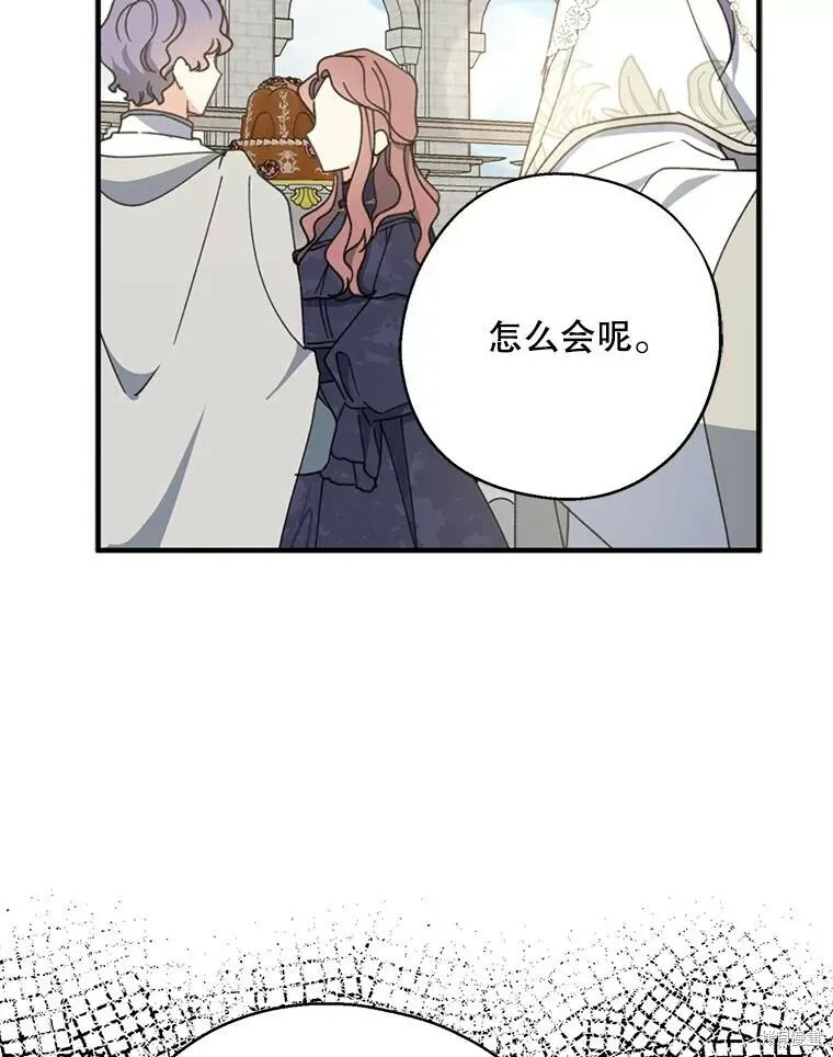 请张嘴金汤勺来了中文名漫画,第67话2图