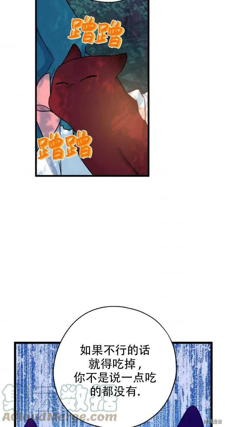 请张嘴金汤勺来了中文名漫画,第33话1图