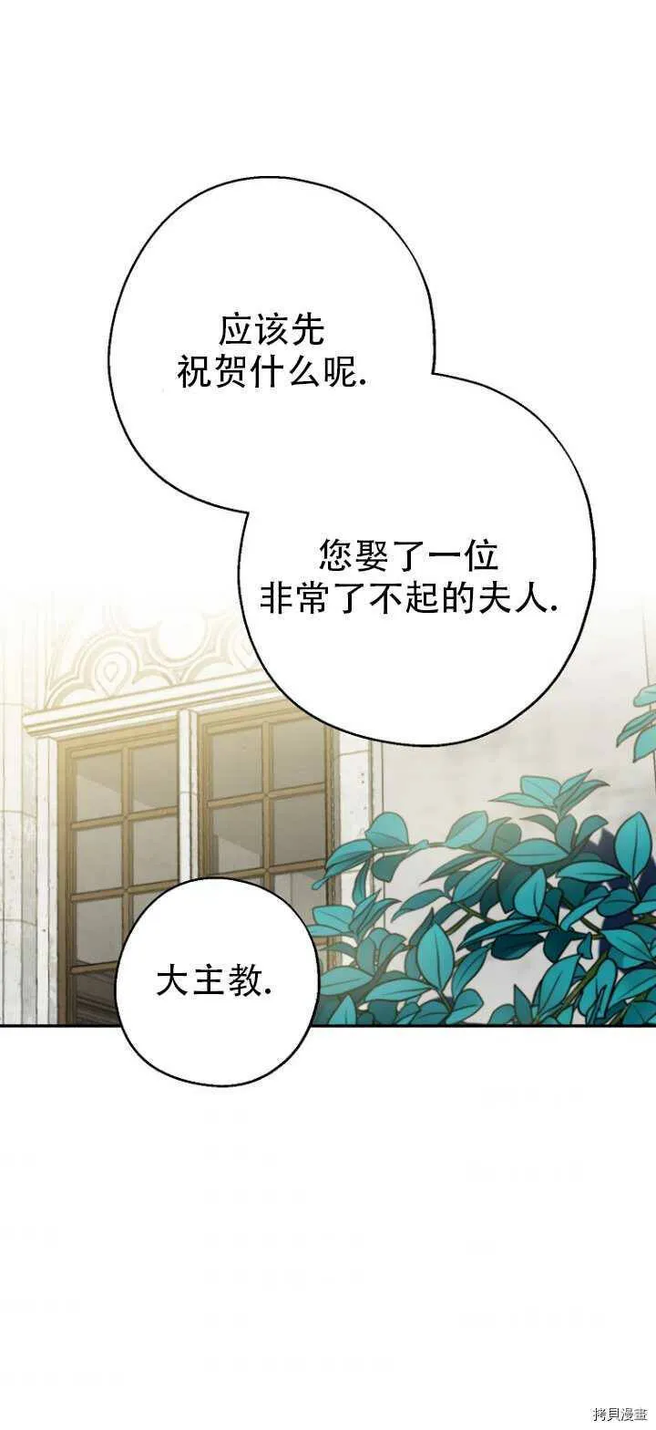 请张嘴，金汤勺来了漫画,第36话1图