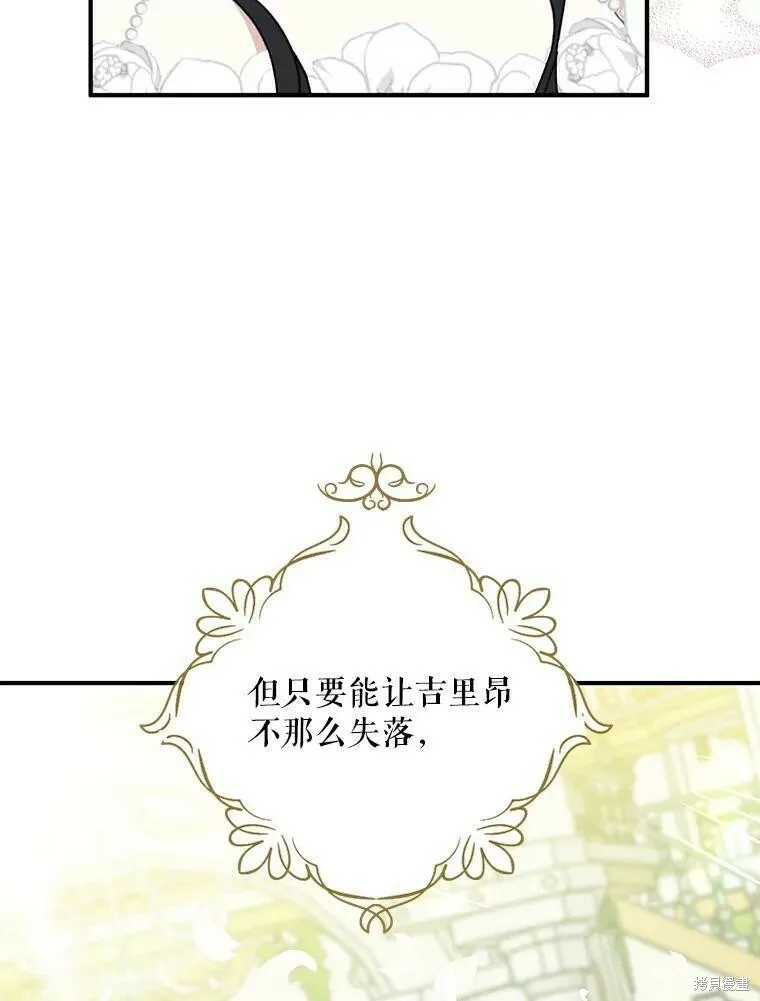 请张嘴，金汤勺来了漫画,第53话1图