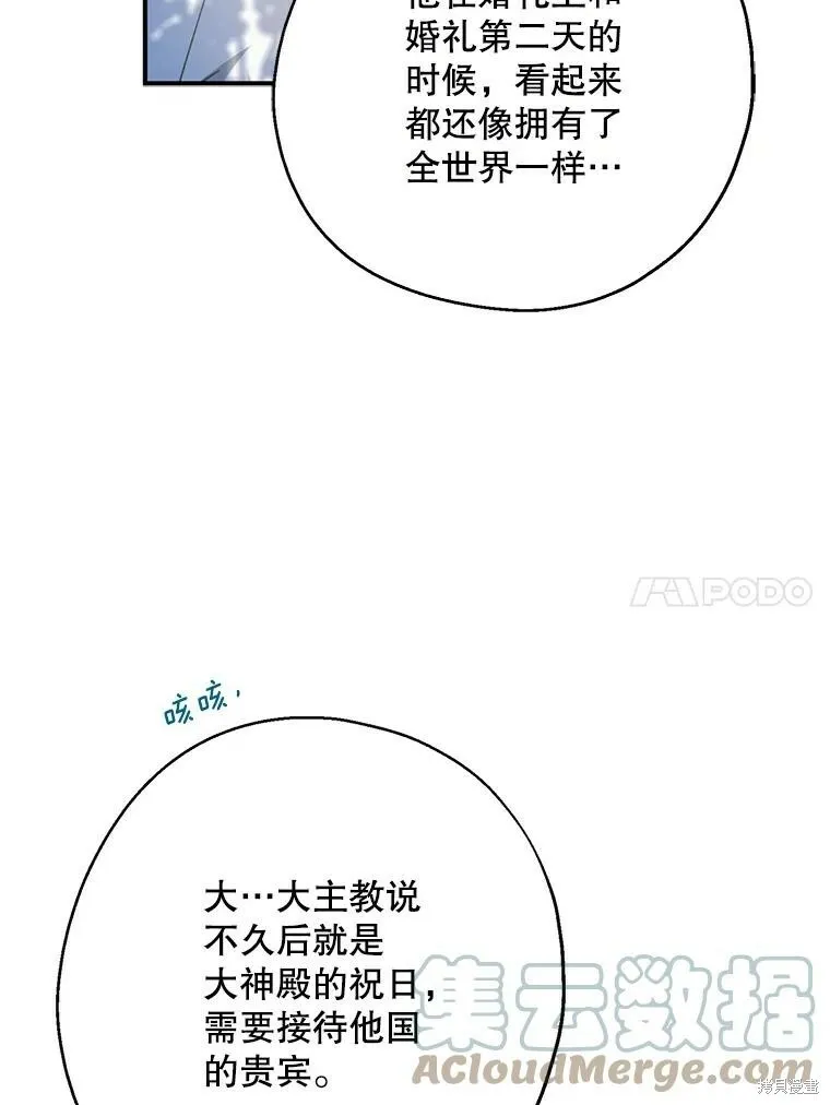 请张嘴金汤勺来了中文名漫画,第61话1图