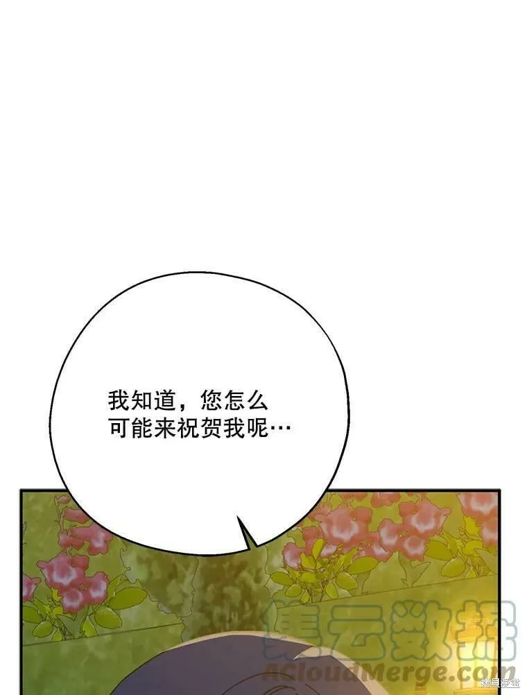 请张嘴金汤勺来了中文名漫画,第54话1图