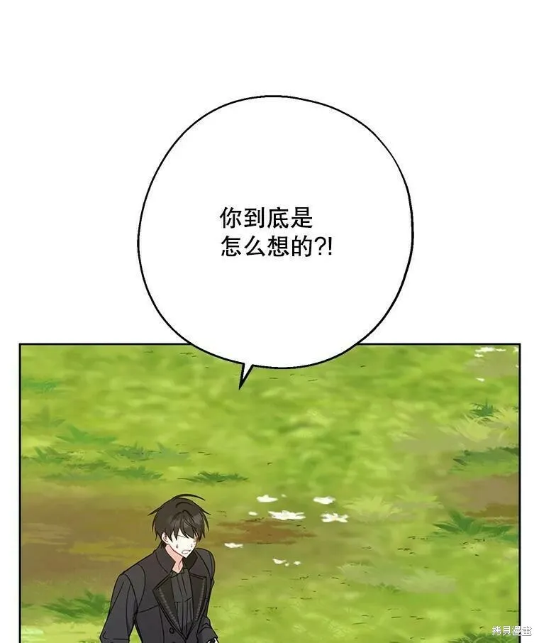 请张嘴金汤勺来了中文名漫画,第50话2图