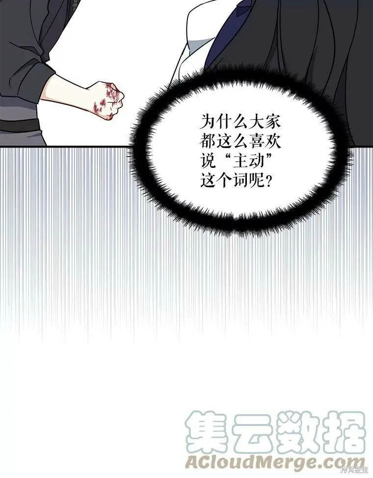 请张嘴金汤勺来了中文名漫画,第50话1图