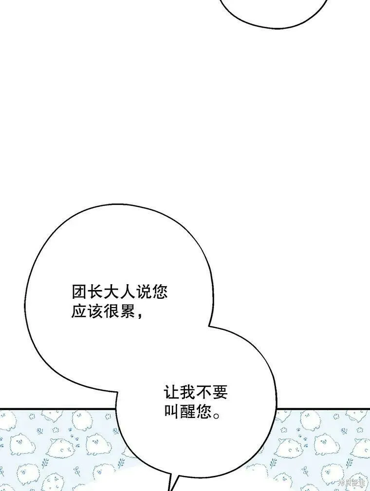 请张嘴金汤勺来了中文名漫画,第43话2图