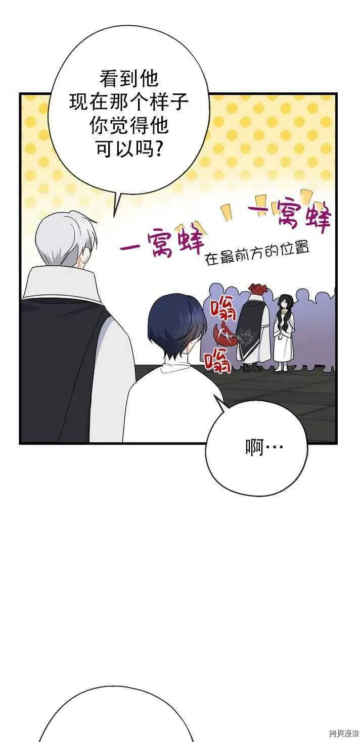 请张嘴金汤勺来了中文名漫画,第22话2图