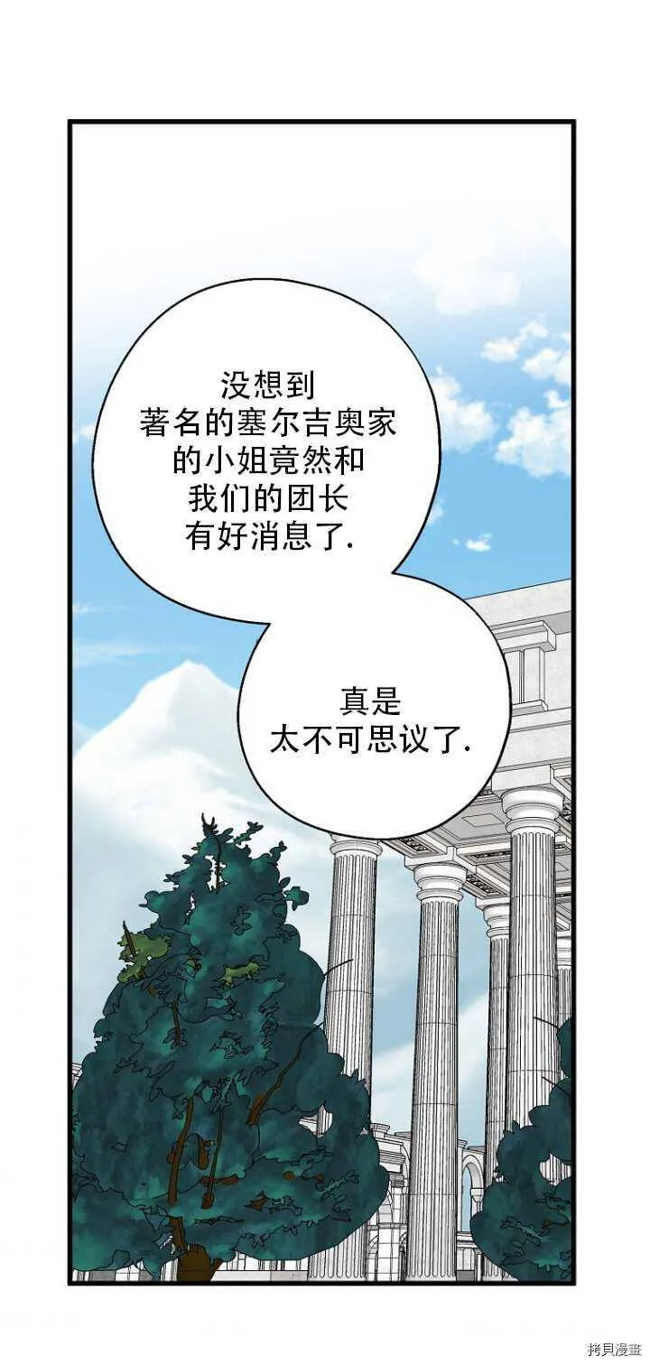 请张嘴，金汤勺来了漫画,第35话1图