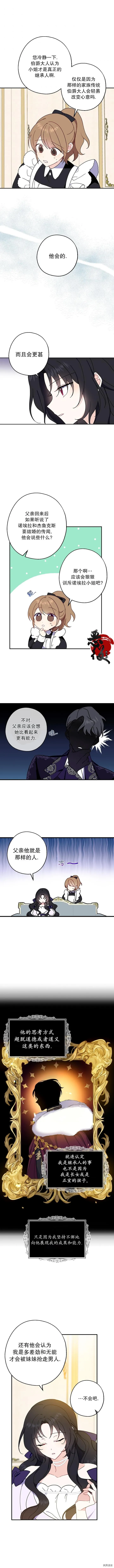 请张嘴金汤勺来了中文名漫画,第06话1图