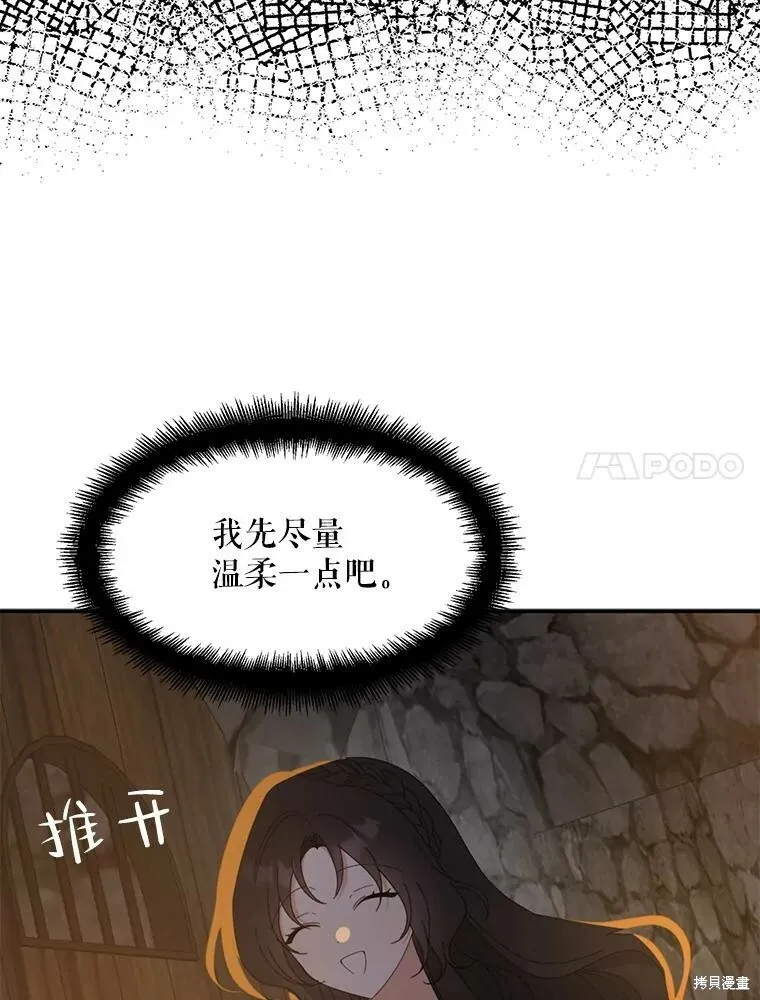 请张嘴金汤勺来了中文名漫画,第65话1图