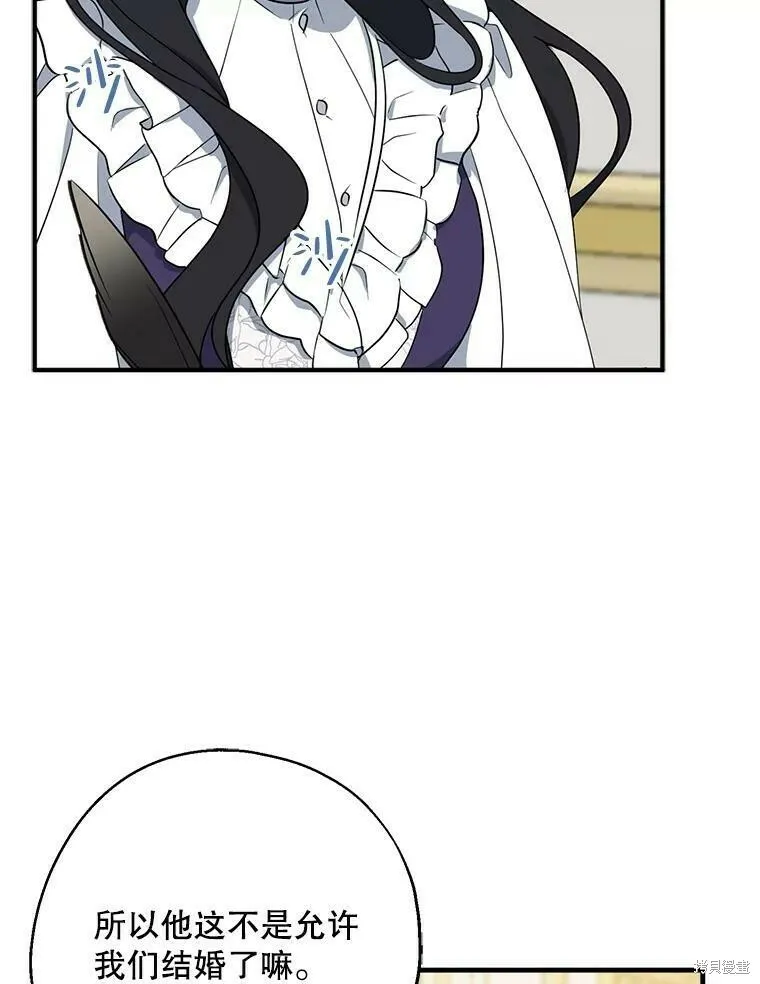 请张嘴金汤勺来了中文名漫画,第44话2图