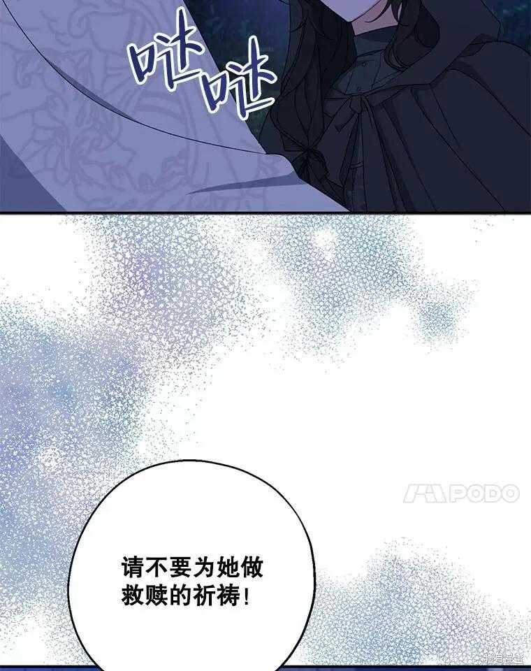 请张嘴金汤勺来了中文名漫画,第78话1图