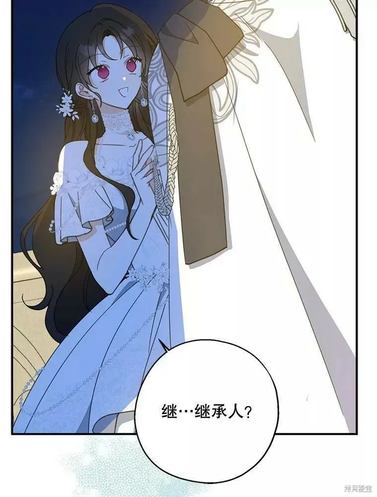 请张嘴金汤勺来了中文名漫画,第56话2图