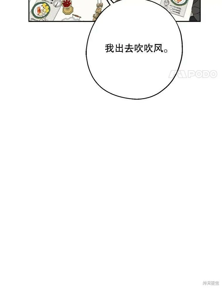 请张嘴金汤勺来了中文名漫画,第47话2图