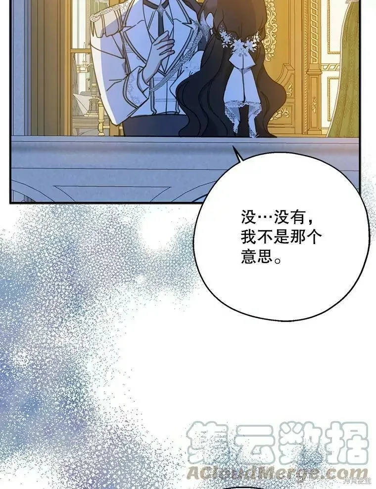 请张嘴金汤勺来了中文名漫画,第56话1图
