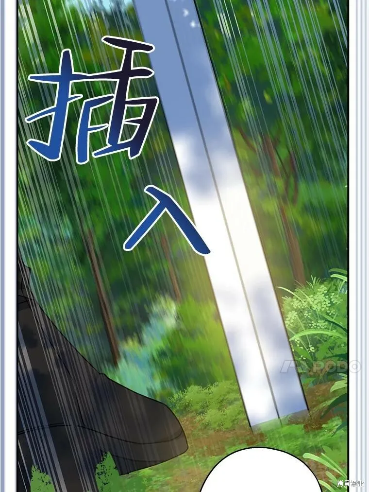 请张嘴金汤勺来了中文名漫画,第61话2图