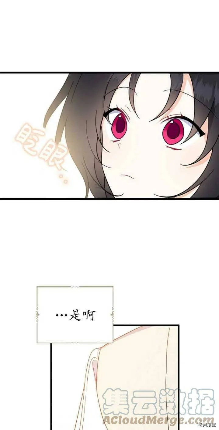 请张嘴金汤勺来了中文名漫画,第38话1图
