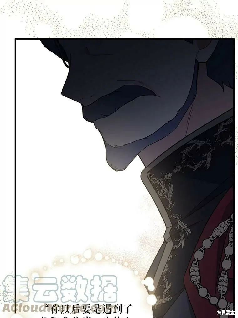 请张嘴金汤勺来了中文名漫画,第52话1图