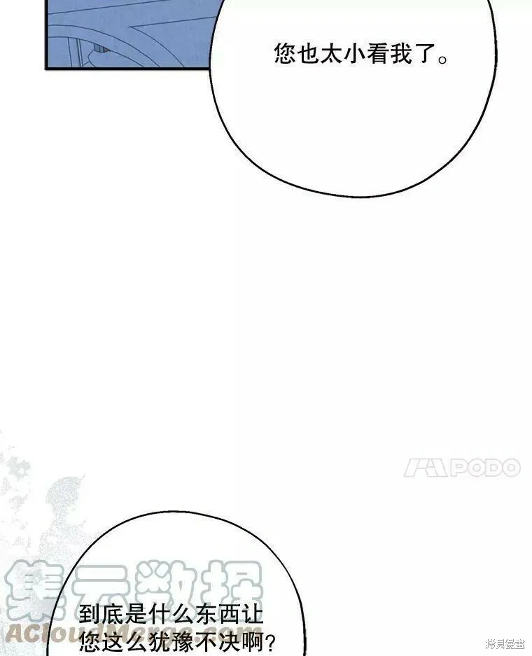 请张嘴金汤勺来了中文名漫画,第56话1图