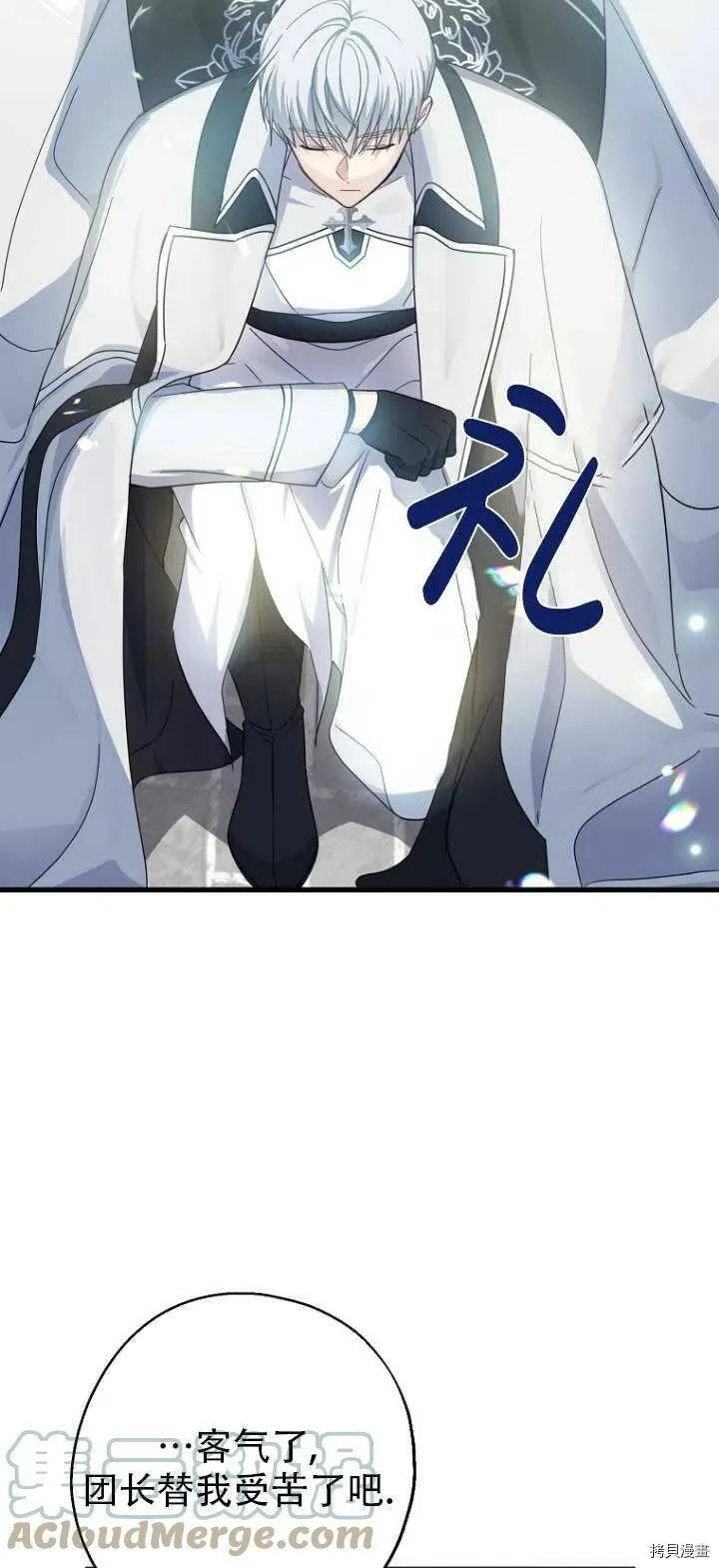 请张嘴金汤勺来了中文名漫画,第32话1图