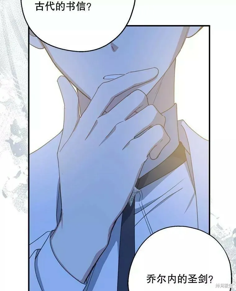 请张嘴金汤勺来了中文名漫画,第56话2图