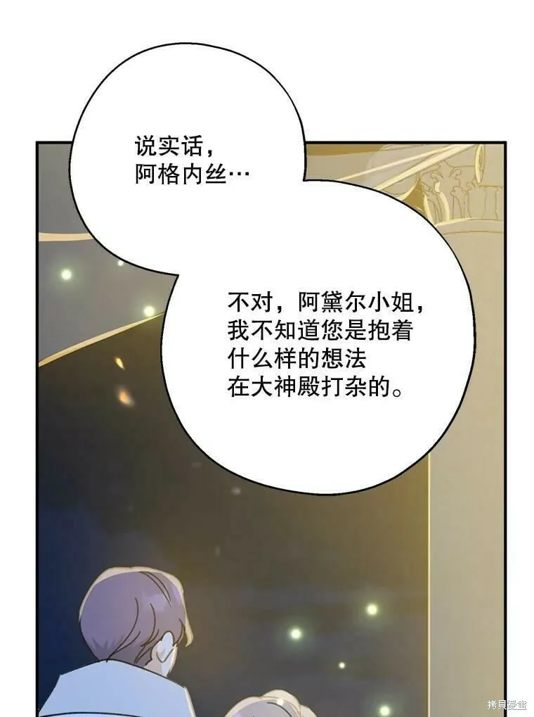 请张嘴金汤勺来了中文名漫画,第54话1图