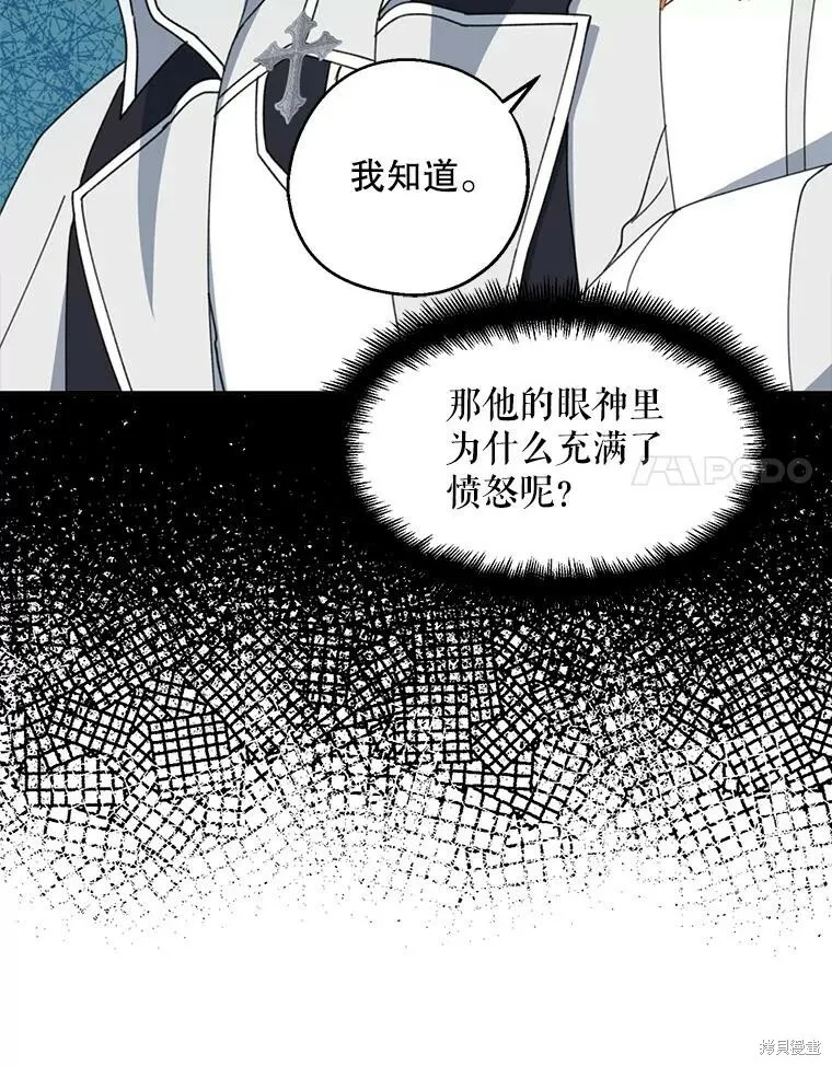 请张嘴金汤勺来了中文名漫画,第67话2图