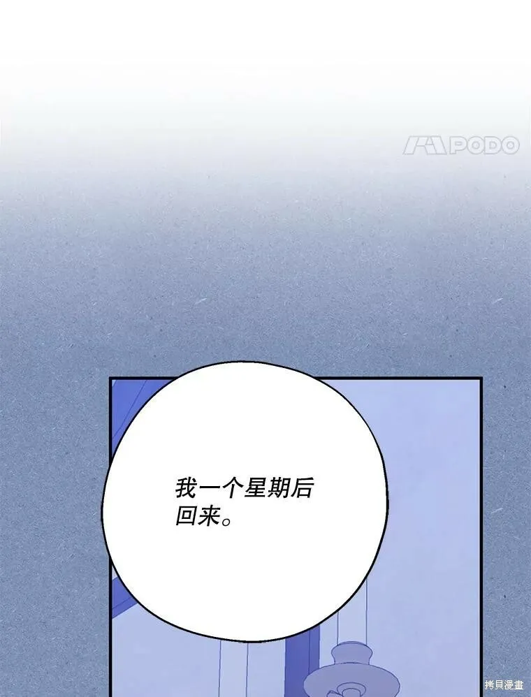 请张嘴金汤勺来了中文名漫画,第64话2图