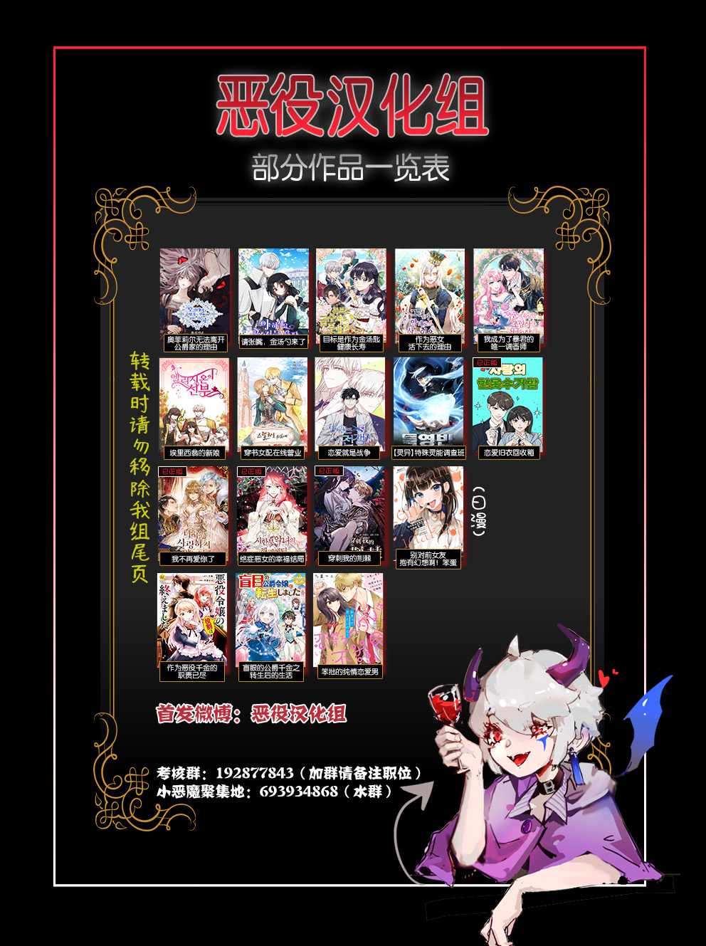 请张嘴金汤勺来了中文名漫画,第8话1图