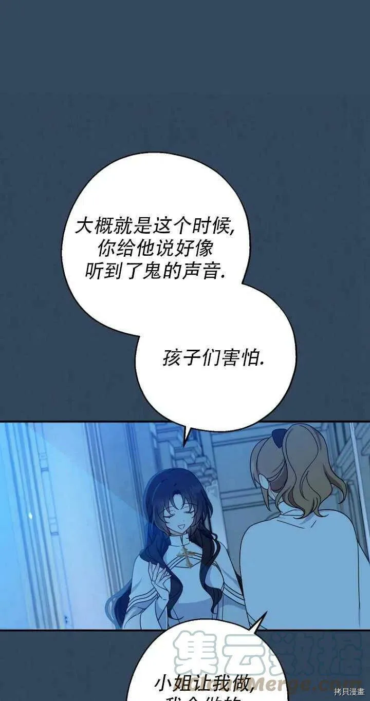 请张嘴金汤勺来了中文名漫画,第33话1图