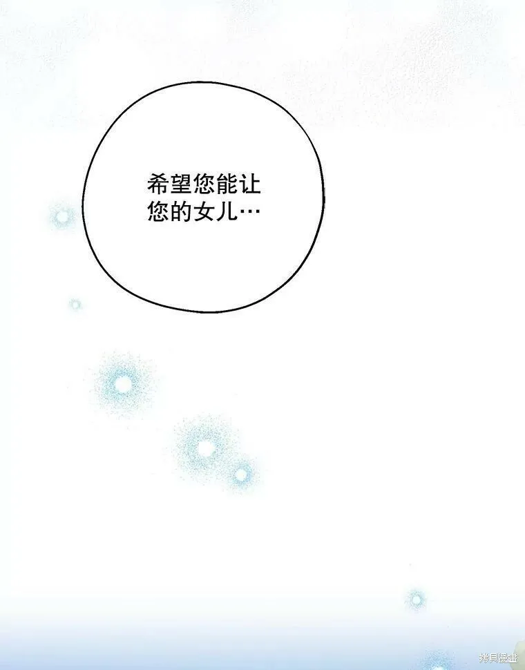请张嘴金汤勺来了中文名漫画,第44话2图