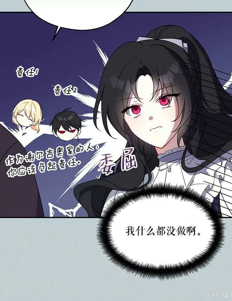 请张嘴金汤勺来了中文名漫画,第44话1图