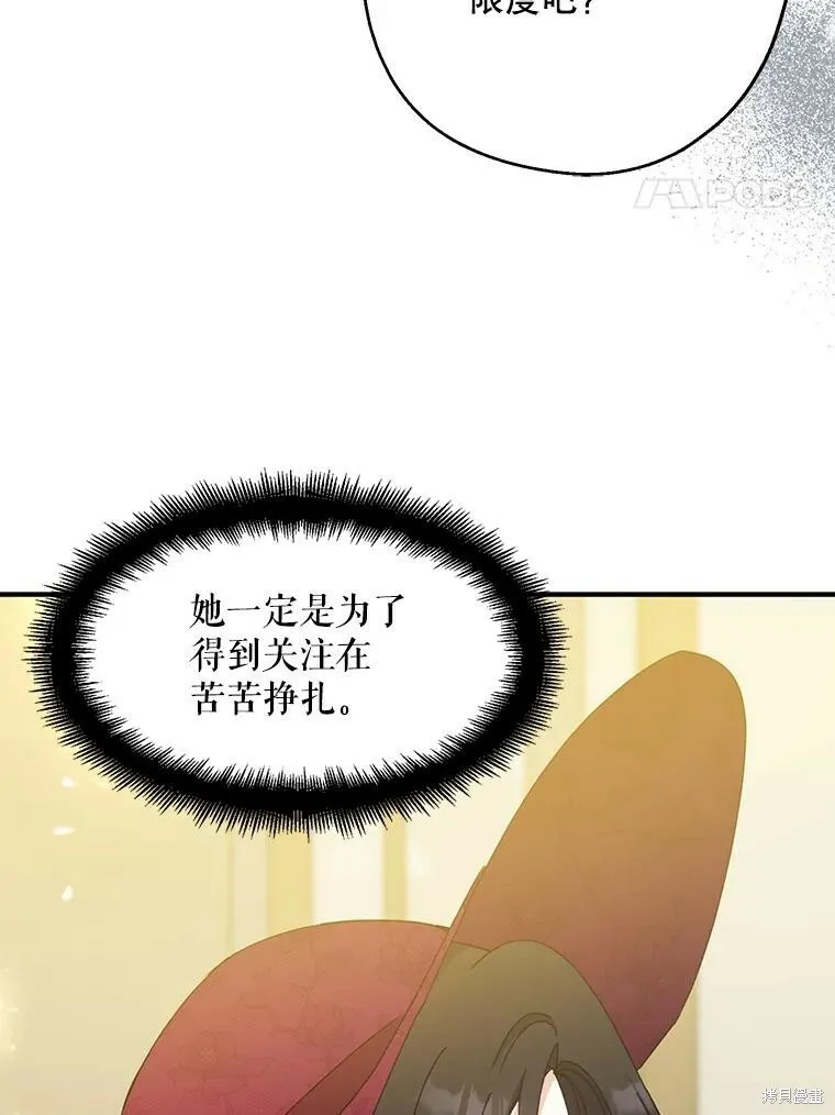 请张嘴金汤勺来了中文名漫画,第75话2图