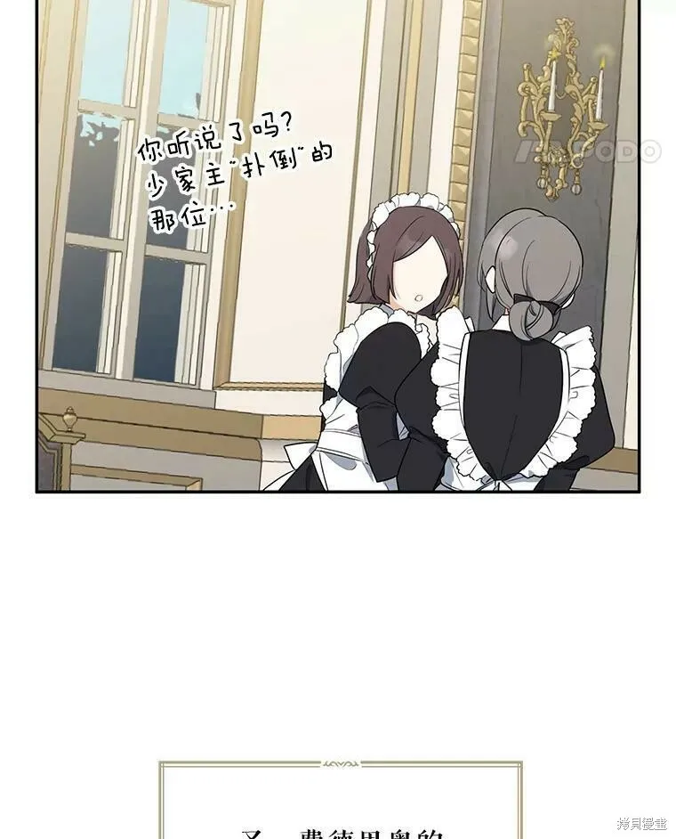 请张嘴金汤勺来了中文名漫画,第44话1图